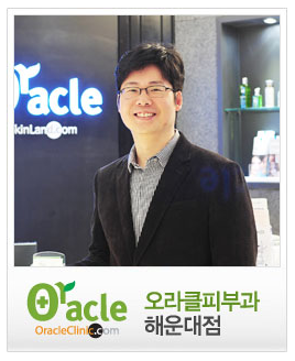 오라클 피부과 최준희 원장님